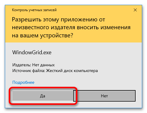 как_разделить_экран_на_две_части_в_windows_10_23