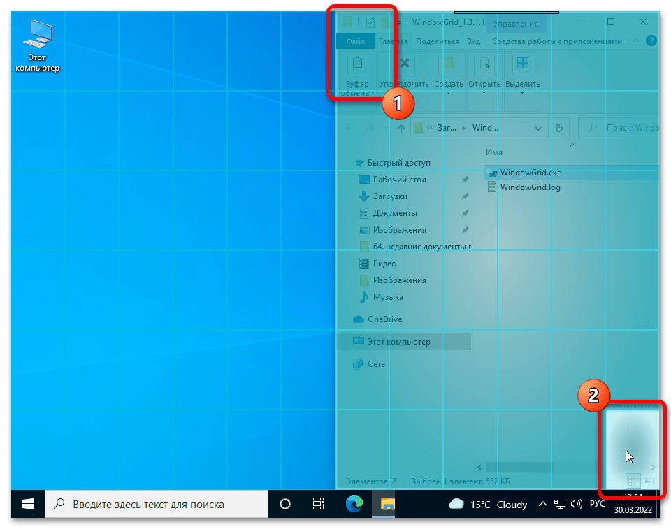 как_разделить_экран_на_две_части_в_windows_10_27