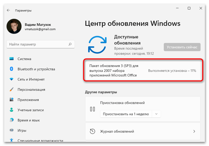 не_работают_мини_приложения_в_windows_11_11