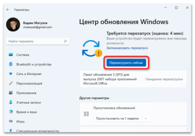 Не работают мини приложения в windows 11