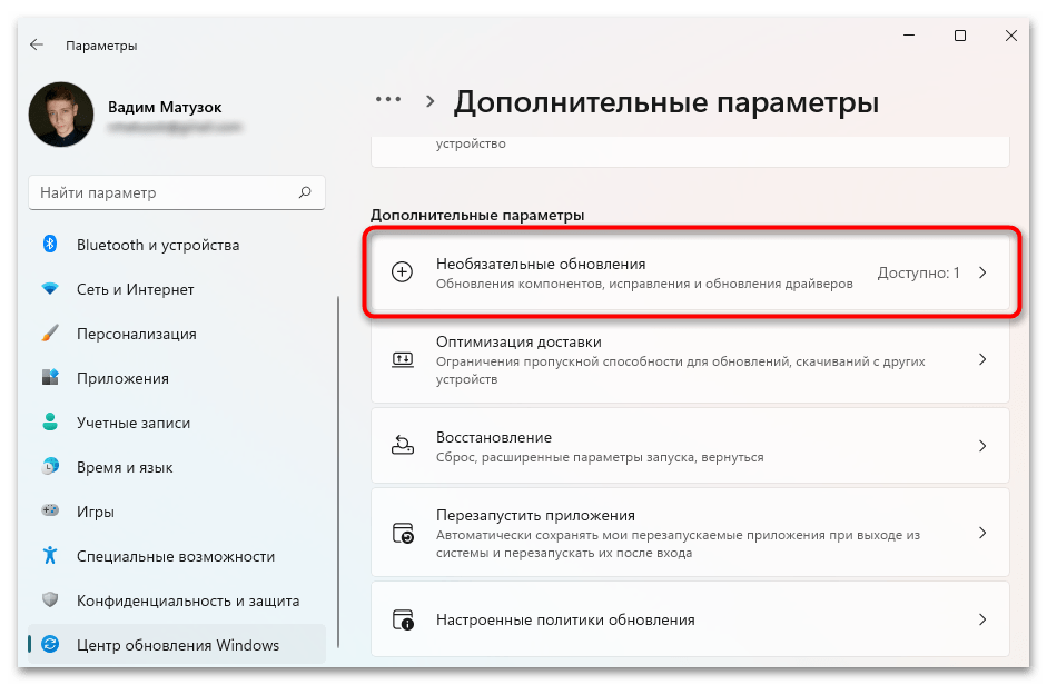 не_работают_мини_приложения_в_windows_11_16