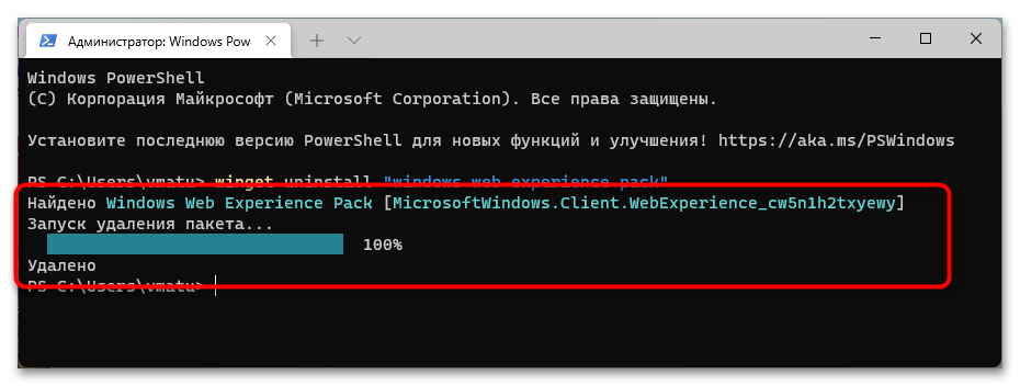 не_работают_мини_приложения_в_windows_11_44