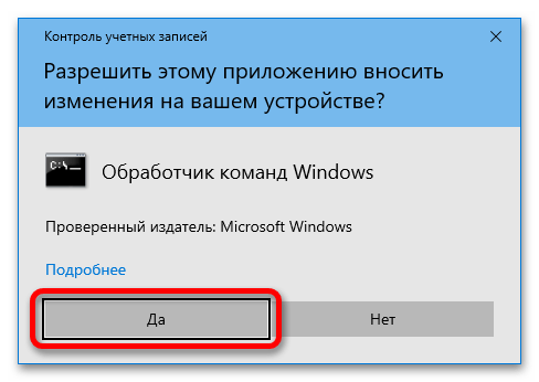 сброс_сетевых_настроек_в_windows_10_09