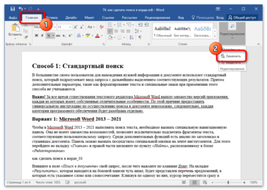 Как убрать первую страницу в ворде 2010