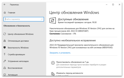 Не работает ночной свет windows 10