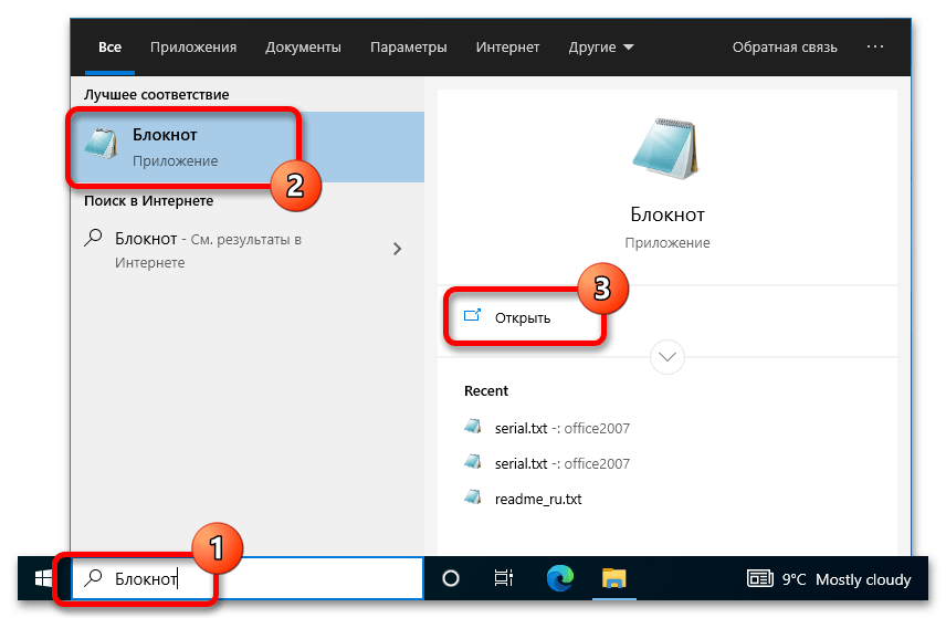 Устранение проблем с ночным режимом в Windows 10