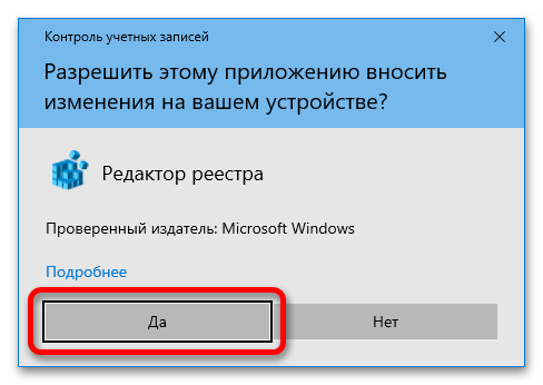 Устранение проблем с ночным режимом в Windows 10