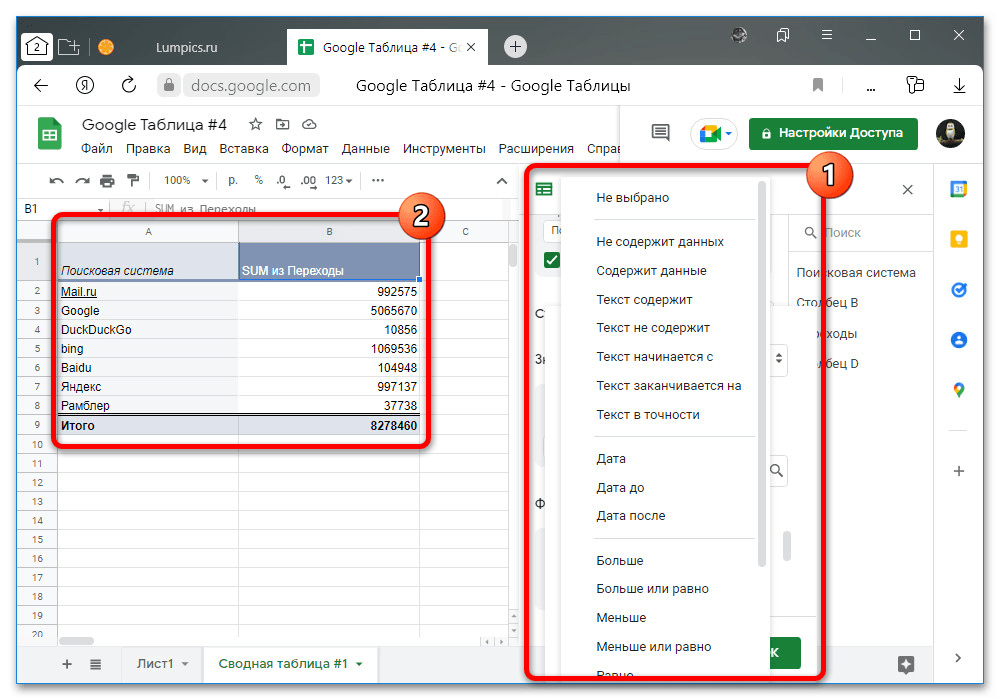 Как создать раскрывающийся список в Google таблицах?