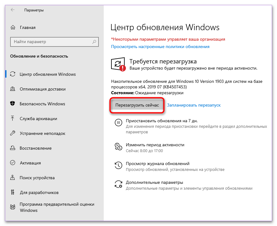 Как исправить ошибку 0x80070666 в Windows 10-10