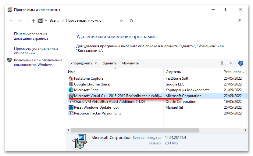 Как исправить ошибку 0x80070666 в Windows 10-2