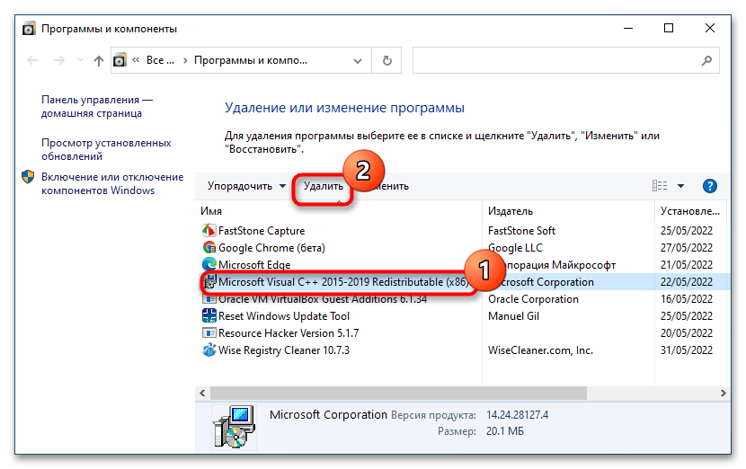 Как исправить ошибку 0x80070666 в Windows 10-5
