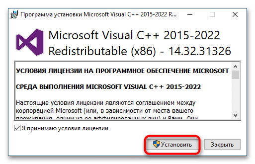 Исправление ошибки с кодом 0x80070666 в Windows 10