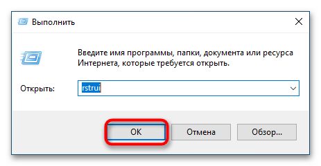 Как исправить ошибку 0x800706be в Windows 10-16