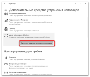 Ошибка при проверке подлинности код 0x800706be rdp windows 10