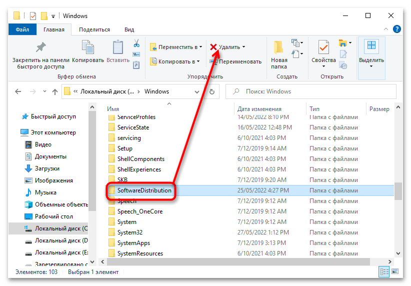 Как исправить ошибку 0x800706be в Windows 10-8