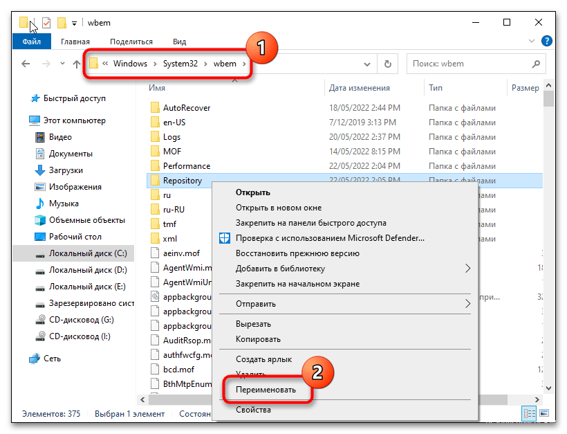 Как исправить ошибку 0x81000203 в Windows 10-11