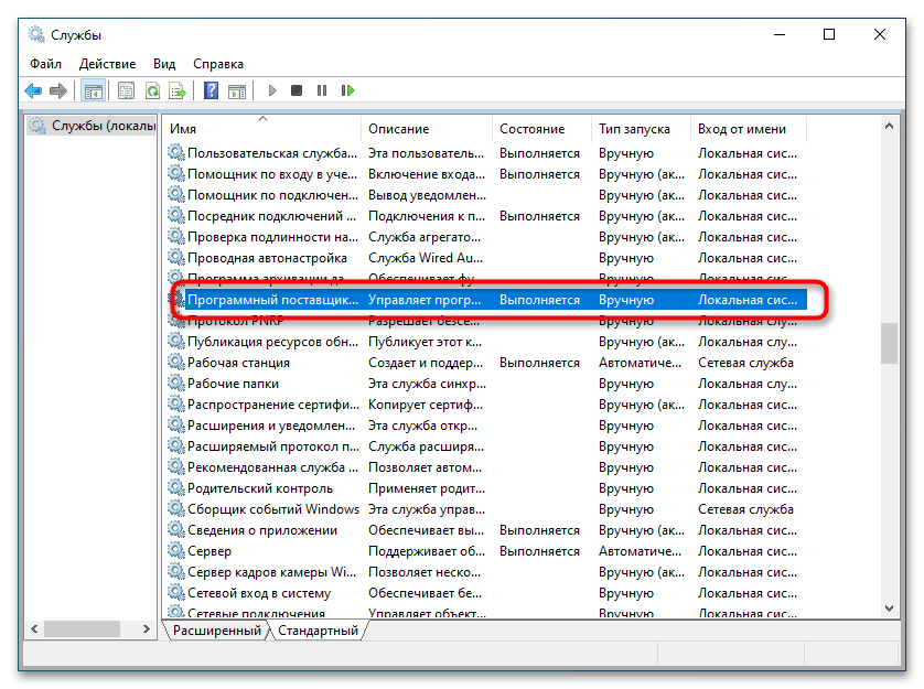 Как исправить ошибку 0x81000203 в Windows 10-2