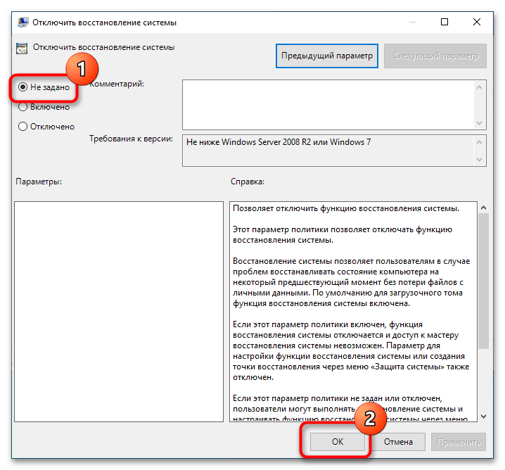 Как исправить ошибку 0x81000203 в Windows 10-7