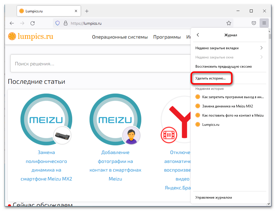 Недавние вкладки. Удалить вкладки. Как удалить вкладки из истории. Как очистить вкладки. Удалить удаленные вкладки.