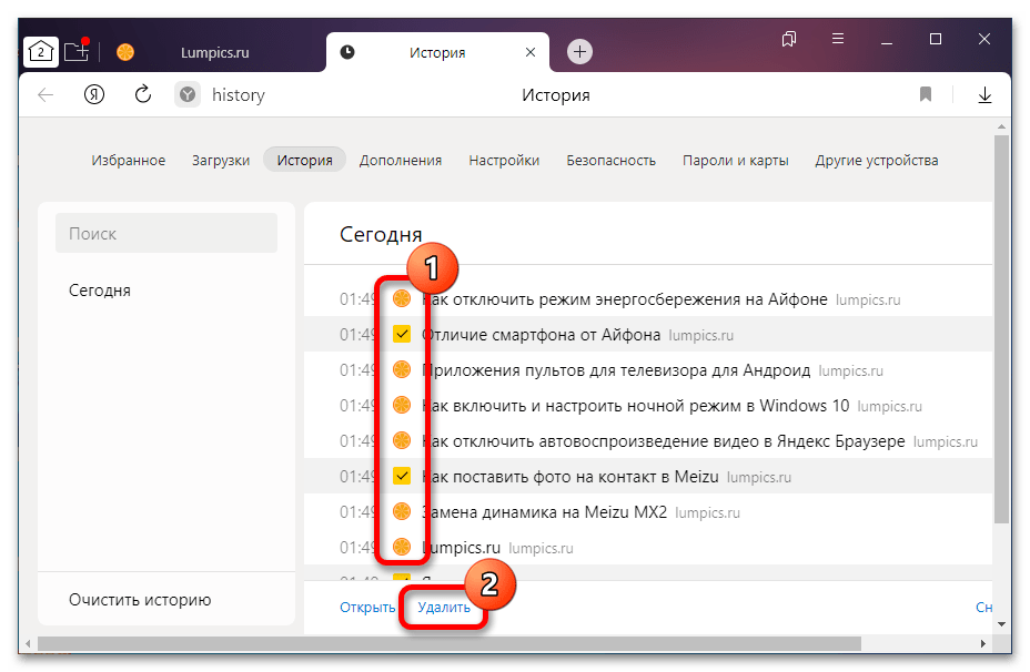 как из истории в браузере удалить недавно закрытые вкладки_013