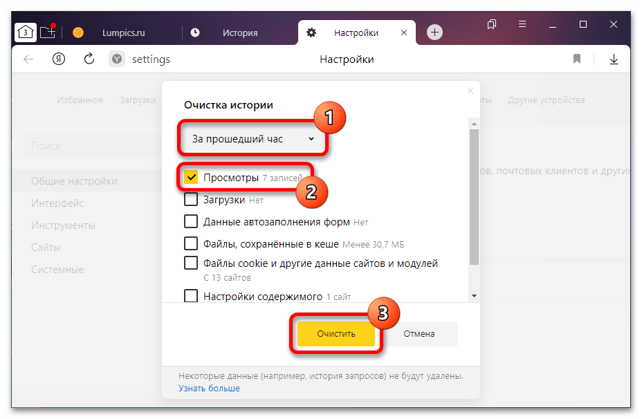 Как удалить недавно закрытые вкладки в яндексе на телефоне