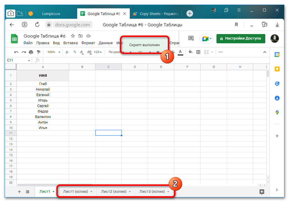Как скопировать ячейки в гугл таблице. Google таблицы. Название листа в гугл таблицах. Сгруппировать строки в гугл таблице.