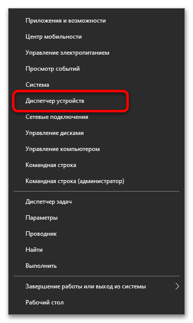 Как открыть эквалайзер в Windows 10_001