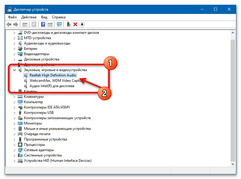 Как открыть эквалайзер в Windows 10_002
