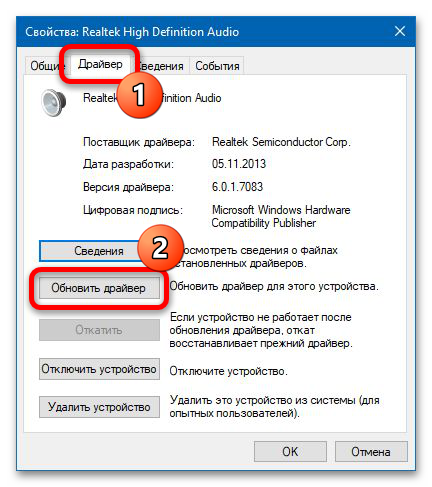 Как открыть эквалайзер в Windows 10_003