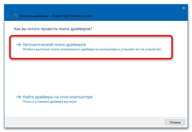 Как открыть эквалайзер в Windows 10_004