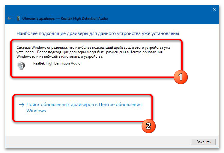 Как открыть эквалайзер в Windows 10_005