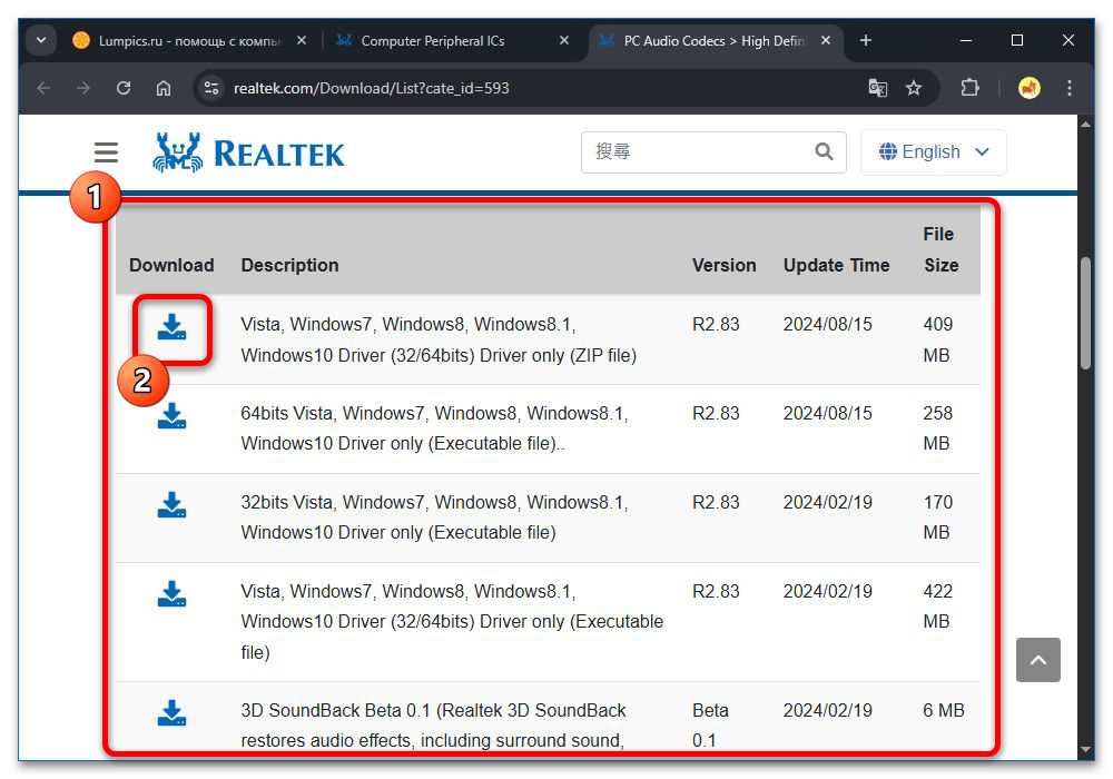 Как открыть эквалайзер в Windows 10_007