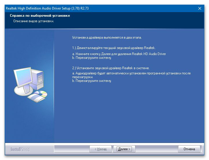 Как открыть эквалайзер в Windows 10_009