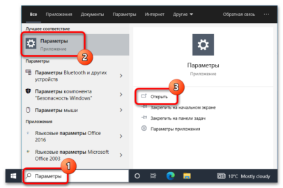 Как открыть эквалайзер в windows 10