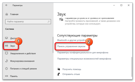 Как открыть эквалайзер в windows 10