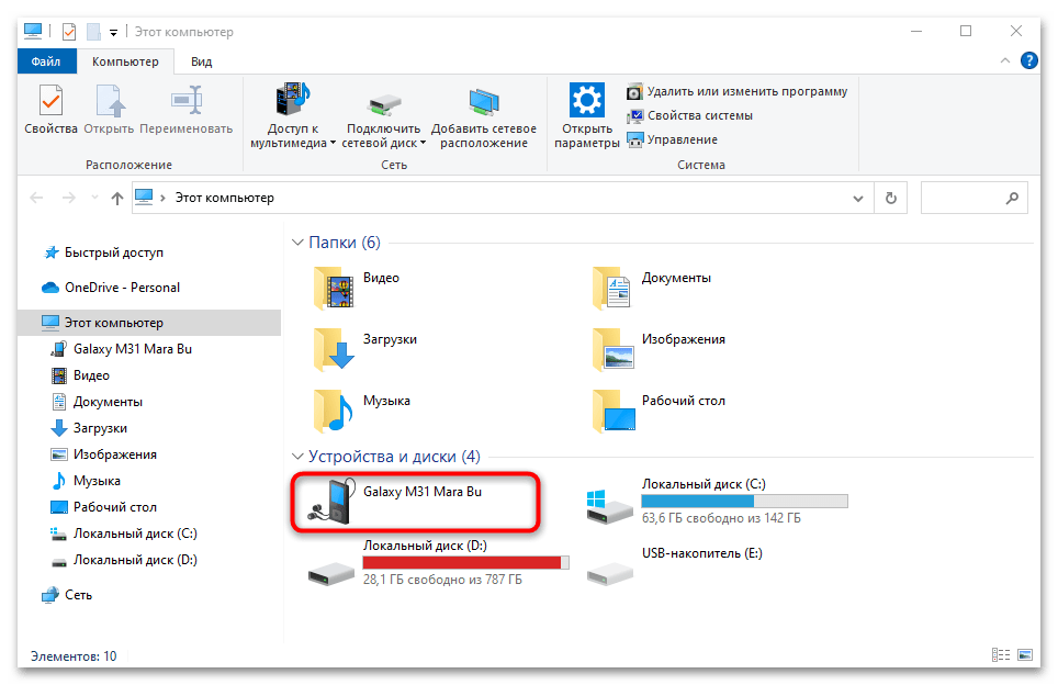 Как перенести файлы с ноутбука на ноутбук