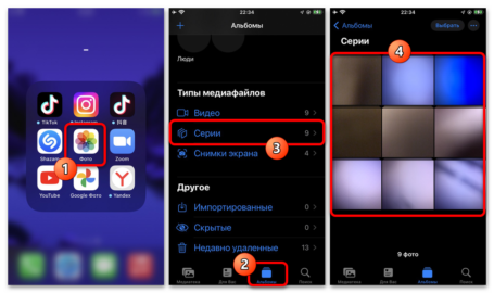 Как на айфоне просмотреть серию фото