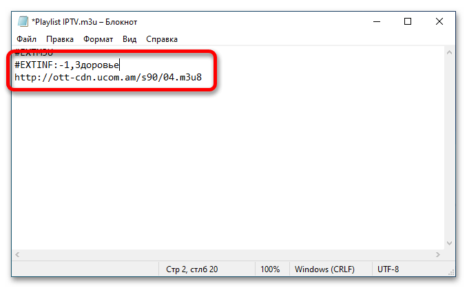 IPTV m3u playlist. Плейлист m3u Тералайн. Сделать плейлист m3u в foobar. Televizo плейлист m3u. Playlist m3u 2024