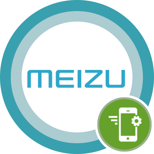 Meizu pop 2 сброс до заводских настроек