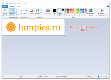 Как выделить без фона в paint