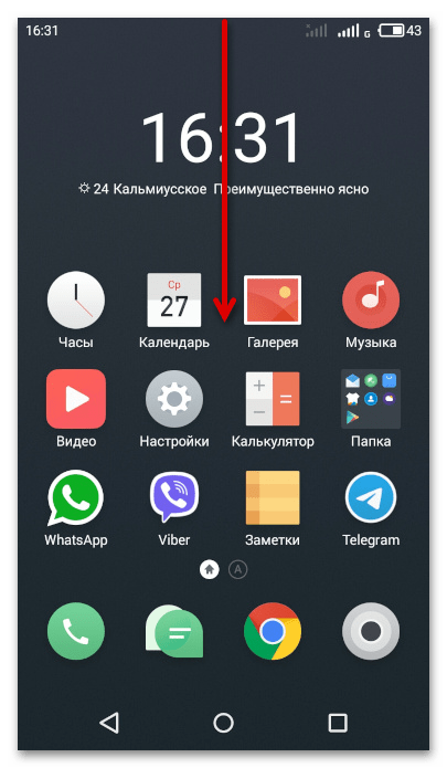 Как сделать снимок экрана на смартфоне Meizu