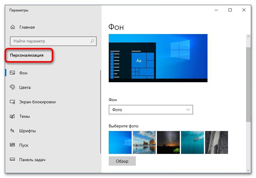 Создание красивого стиля Windows 10