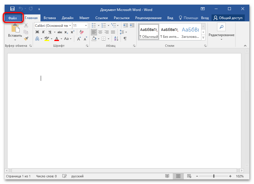 Определение версии установленной Microsoft Office