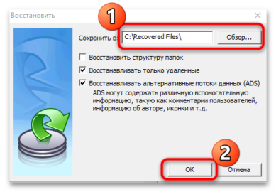 Как восстановить безвозвратно удаленную папку