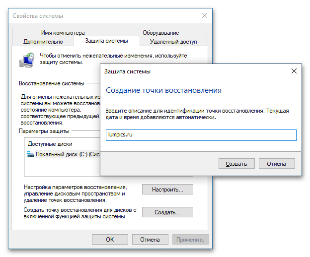 как восстановить замененный файл в windows 10_01