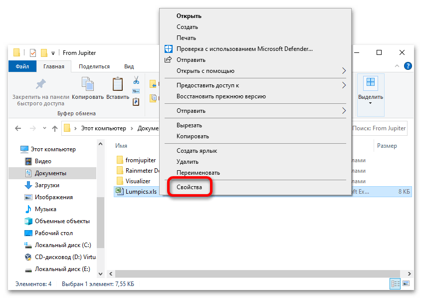 как восстановить замененный файл в windows 10_07