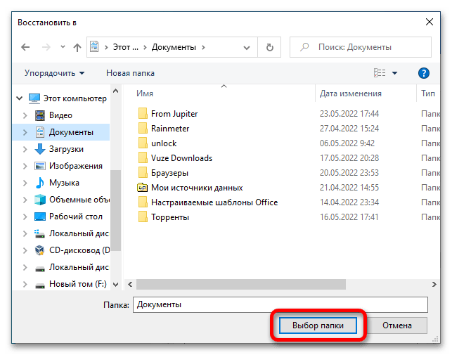 как восстановить замененный файл в windows 10_11
