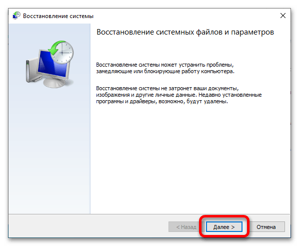как восстановить замененный файл в windows 10_15