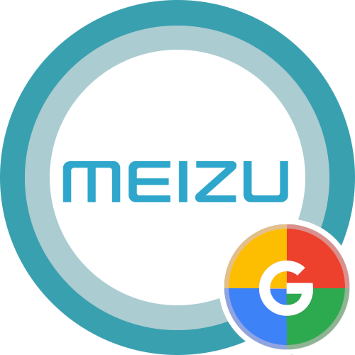 не устанавливается google installer на meizu
