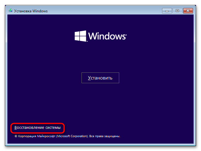 Ошибка 0xc0000001 при загрузке Windows 10-2